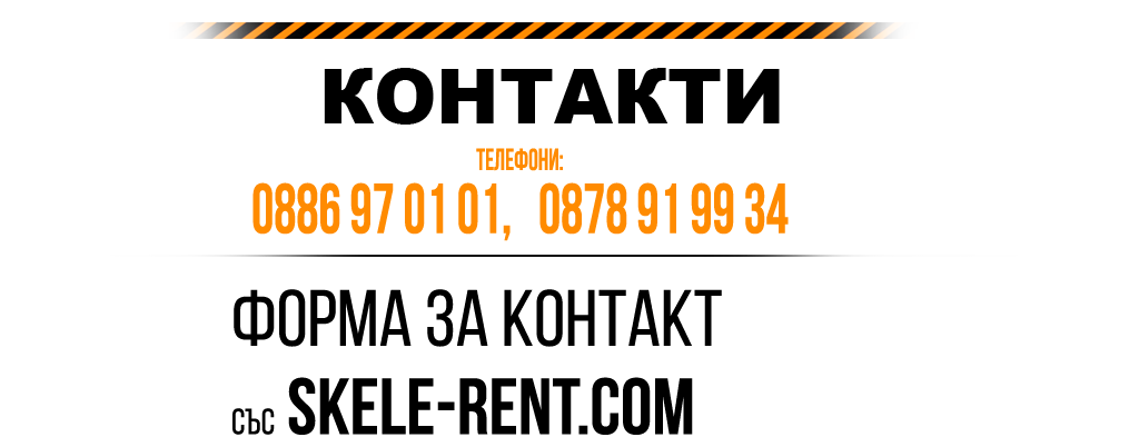 Skele-rent.com